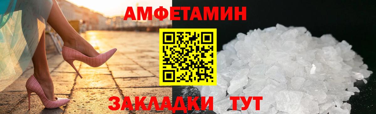 АМФ  Амфетамин 97%  Вход с VPN  Беслан 