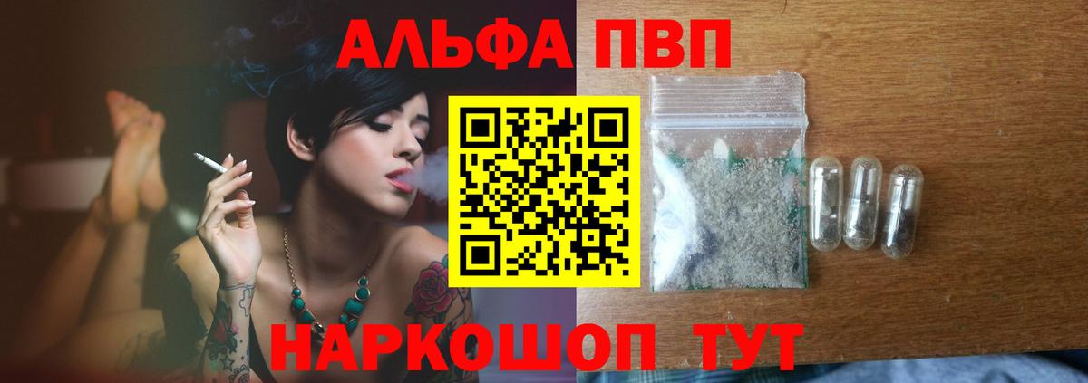 Alpha-PVP VHQ  Alpha PVP кристаллы  Беслан  Вход с VPN  Alpha PVP Crystall 