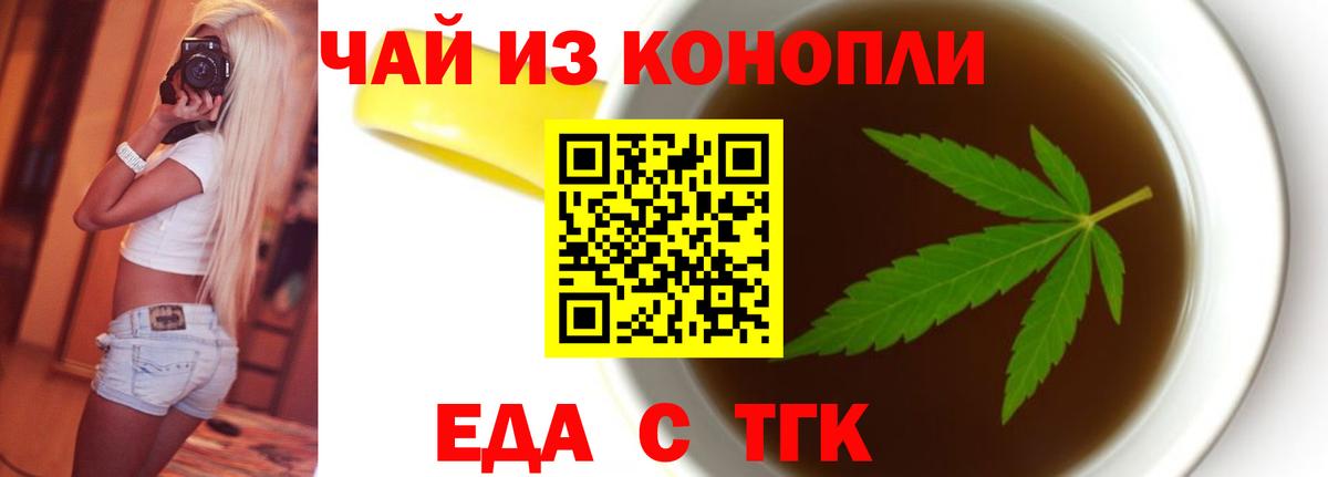 Canna-Cookies марихуана  Вход с VPN  Беслан 