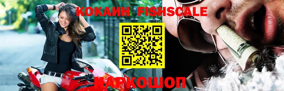 COCAIN  Вход с VPN  Беслан  Кокаин Колумбийский  Cocaine Колумбийский 
