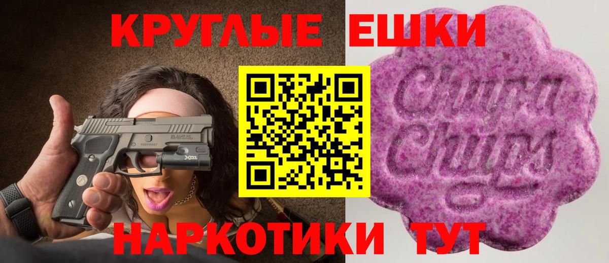 ЭКСТАЗИ 300 mg  Ecstasy  Вход с VPN  Беслан  Ecstasy 250 мг 