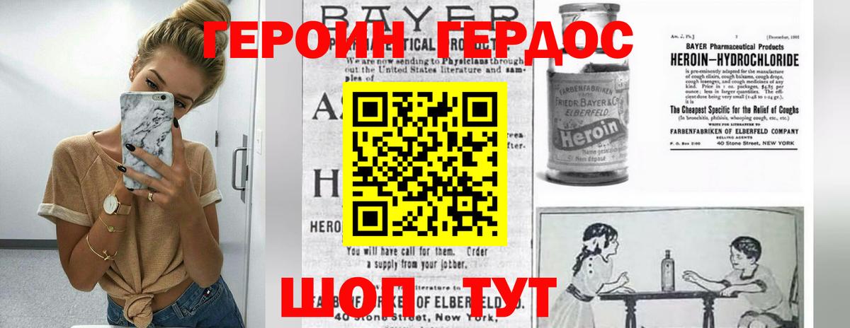 Героин афганец  Вход с VPN  Беслан 