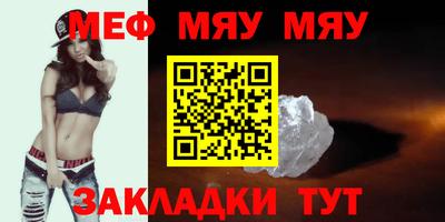 мяу мяу мука Балахна
