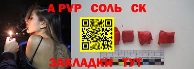 ешки Балаково