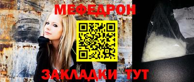 мяу мяу мука Балахна