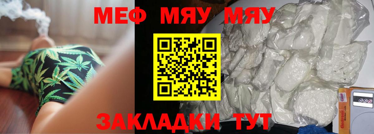 Беслан  Мефедрон мяу мяу  МЕФ 4 MMC  купить наркотик  Вход с VPN  МЯУ-МЯУ 