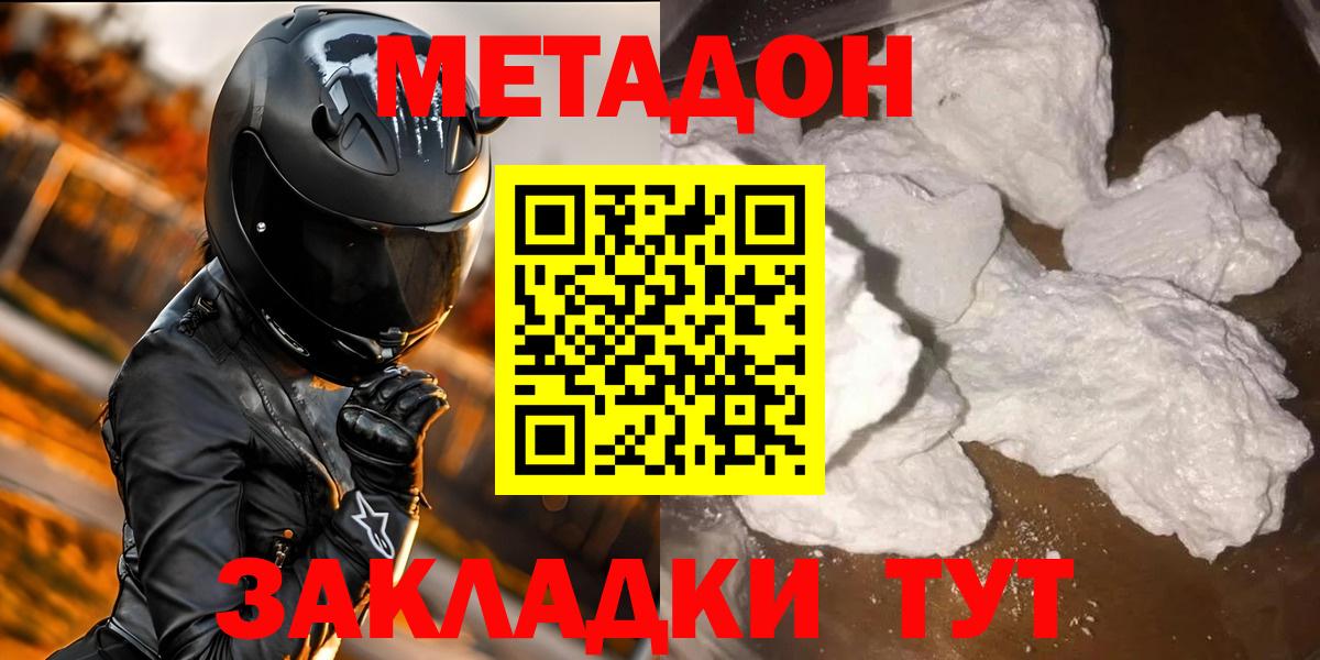 Беслан  Метадон мёд  OMG сайт  Вход с VPN  МЕТАДОН кристалл 