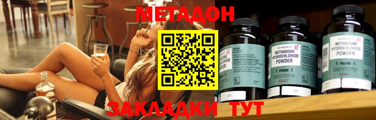 МЕТАДОН VHQ Беслан